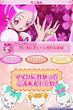 Image n° 3 - screenshots : Koe de Asobou - HeartCatch Pretty Cure!